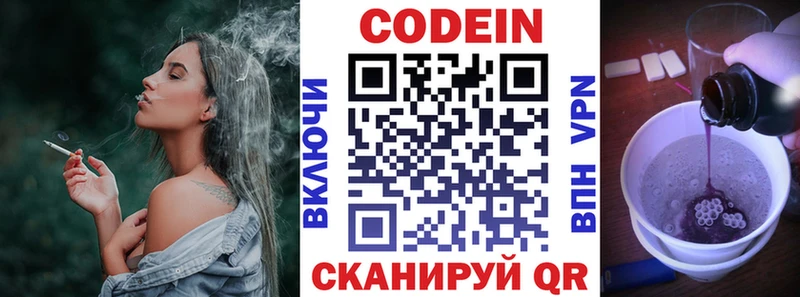 Codein напиток Lean (лин)  Купить  Дубовка 