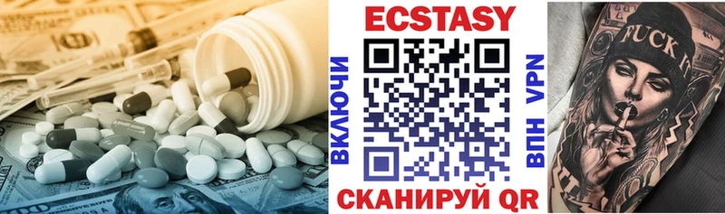 Экстази VHQ  Купить  Дубовка 