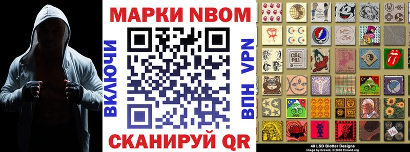 Марки NBOMe 1500мкг  Купить закладки  Дубовка 