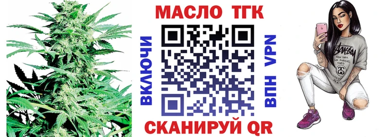 ТГК вейп  Купить закладки  Дубовка 